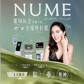 全港唯一Eyelift³™️【眼周全維度拉提】買就送勞斯萊斯皮秒!