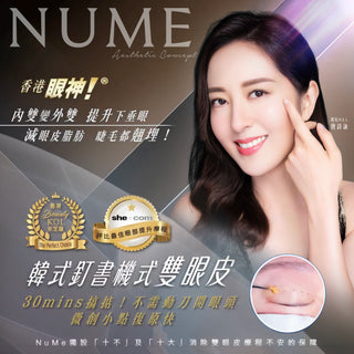 「技術更精進,服務更到位」「5D 環迴釘書機式雙眼皮」