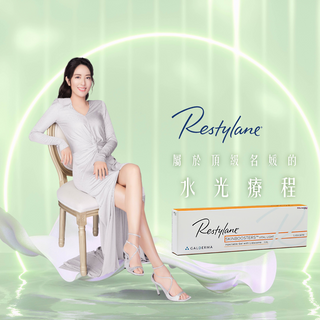 Restylane Vital Light® - 屬於頂級名媛的水光療程