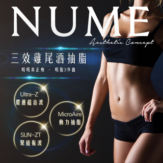 三效雞尾酒抽脂 高端抽脂技術 創口小至0.2cm!