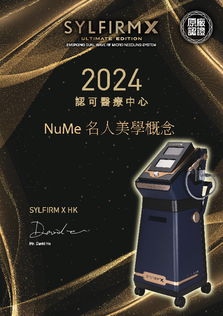SylfirmX 第二代黃金矽谷電波