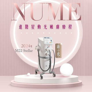【全港之最】一機全效:2025年新一代M22 Stellar進階星動光嫩膚