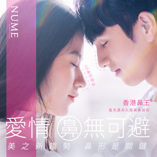 【更值得愛的顏值・鼻型是關鍵「香港鼻王」帶來最先進非入侵美鼻技術 】