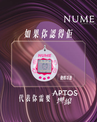 【遠離抗老誤區!為什麼聰明女人都選它?比拉皮更有效的APTOS「筋膜埋線提升」!】