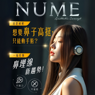 鼻子變挺不用動刀?2025最夯趨勢你跟上了嗎?