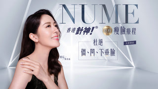 瘦面針療程 NEFERTITI瘦面秘技