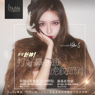 Scaffold 鼻基底埋線