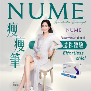 驚爆!90%使用Saxenda的人都不知道的關鍵秘密!原來關鍵不只在瘦瘦筆本身...