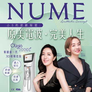 【 震撼優惠來襲!Oligio無痛提升 | 平過Thermage一半 | 30分鐘極速見效 | 連小S都大讚! 】