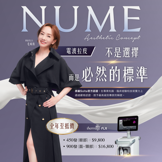 【震撼優惠】香港醫美界震撼彈  三波拉皮買就送勞斯萊斯皮秒!