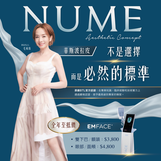 【震撼優惠】香港醫美界震撼彈  三波拉皮買就送勞斯萊斯皮秒!