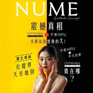 【 韓國醫美界崩潰 李敏鎬、全智賢放棄HIFU？改用Ultherapy PRIME背後5大內幕曝光 】