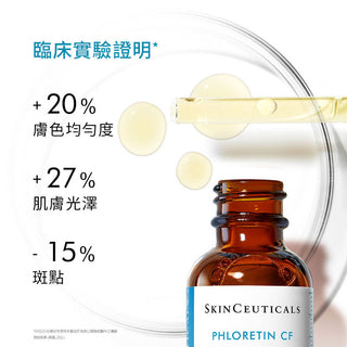SkinCeuticals｜ Phloretin CF 全能抗氧修護精華CF 30mL