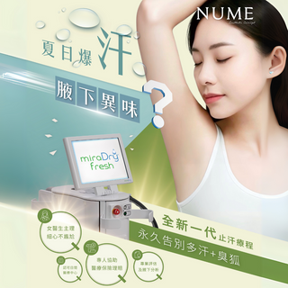 MiraDry fresh｜全新一代止汗療程: 永久告別多汗＋臭狐！