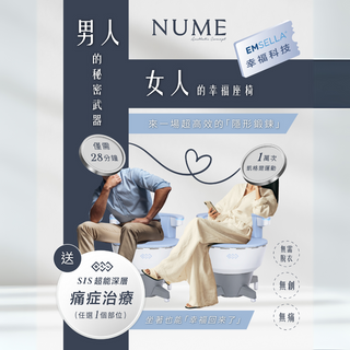 男女都愛的醫學界【神奇椅子】！男生「變硬」，女生「變緊」！