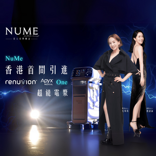 NuMe香港首間引進 Renuvions Apyx One 超能電漿