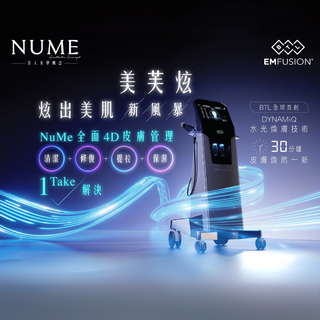 NuMe BTL Emfusion ｜全面4D皮膚管理，1 Take 解決：清潔 + 修復 + 提拉 +保濕
