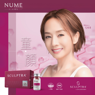 Sculptra 童顏針 - 重塑膠原童顏