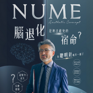 【財富危機警訊！你的大腦正在侵蝕你的成功】