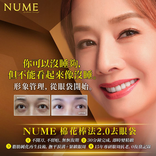 你可以冇瞓夠，但唔可以似冇瞓。 一對眼袋，足以拉低你整體形象 5 年以上。