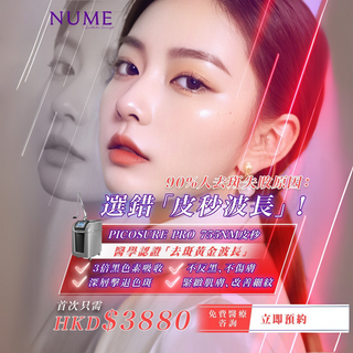 90%人去斑失敗原因：揀錯皮秒波長！