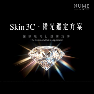 Skin3C 鑽光鑑定方案