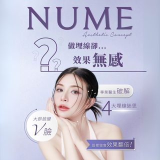 專業醫生破解4大埋線迷思！大餅臉變V臉，這樣做效果翻倍！