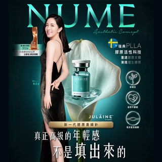 真正高級的抗衰老，是讓膠原自然再生 ｜JULÄINE 緻麗顏 - 新一代膠原貴婦針