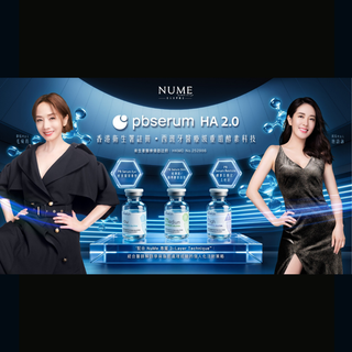 PB SERUM 西班牙醫療級重組酵素 - 衛生署註冊醫療儀器｜酵素眼袋重塑｜輕薄溶脂｜去饅除疤
