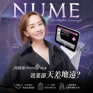 【醫美儀器每年都在換，為什麼20年後大家還在做 Thermage？】