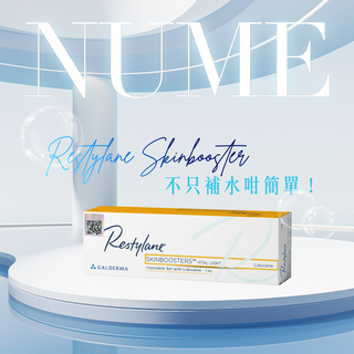 Restylane Vital Light® - 屬於頂級名媛的水光療程