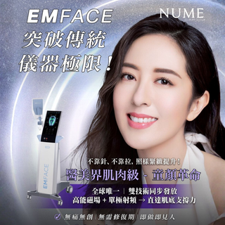 你以為老得快，是因為皮膚鬆弛？ 其實是肌肉支撐正在下墜。【EMFACE 心動肌 · 雙科技童顏革命】
