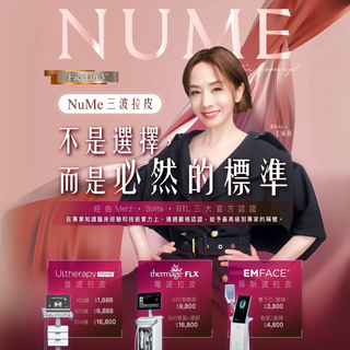 【震撼優惠】香港醫美界震撼彈  三波拉皮買就送勞斯萊斯皮秒！