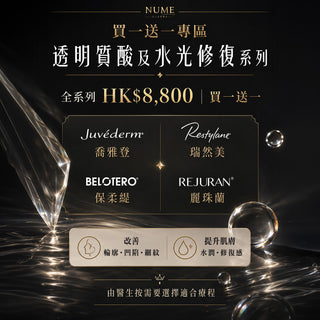 NuMe「SECRET PRICE EVENT」- 15天快閃優惠