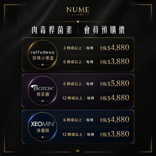 NuMe「SECRET PRICE EVENT」- 15天快閃優惠