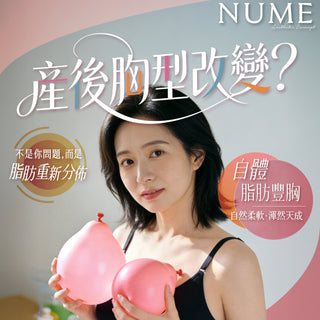 【產後胸型改變？不是你問題，是脂肪重新分佈。自體脂肪豐胸＝自然、柔軟、睇唔出做過。】