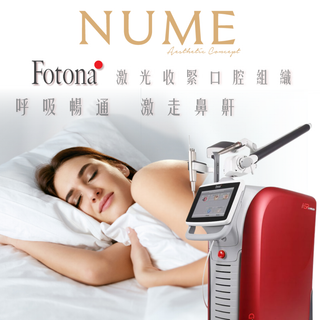 Fotona鼻鼾槍 - 鼻鼾及睡眠窒息症治療