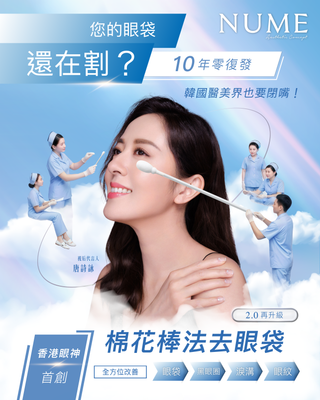 【越拖越老！】眼袋1年=老化3年，你還要錯過黃金治療期嗎？