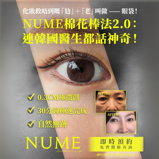 化妝救唔到嘅「攰」＋「老」，叫做——眼袋！