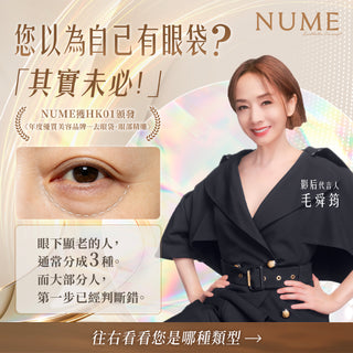 你以為自己有眼袋？其實，未必。｜高端眼周年輕感，從來不是填滿或抽走，而是判斷準確。