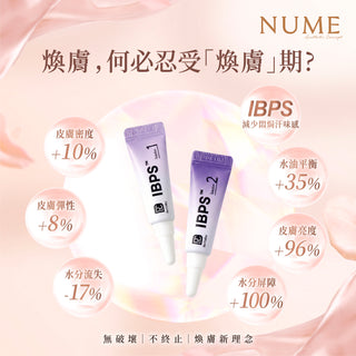 初肌香｜韓國微生態體香煥膚精華