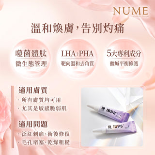 初肌香｜韓國微生態體香煥膚精華