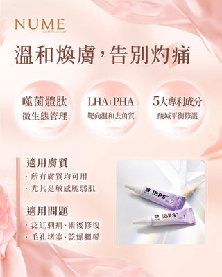 初肌香 Clean Aura｜韓國微生態體香煥膚精華