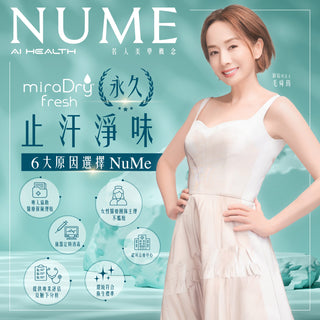 「汗」到朋友都散？MiraDry Fresh 震撼登場 迎接全新清爽自信