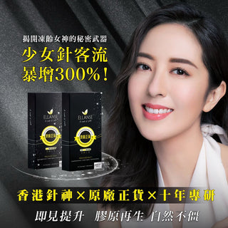 2025年，少女針熱潮席捲全港！越來越多女生不惜飛來香港，只為尋找——NuMe的「少女針奇蹟」