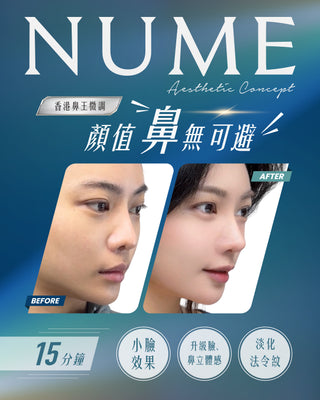 顏值，鼻無可避｜15分鐘升級臉部立體感，免費3D模擬你的專屬「鼻」例＋試做價 $3,880 起！