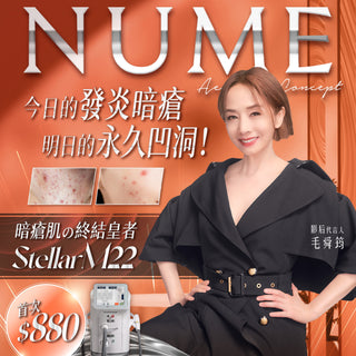 香港人必看！暗瘡停藥就復發？FDA認證M22 Stellar 專門KO暗瘡、消炎、去印、嫩膚