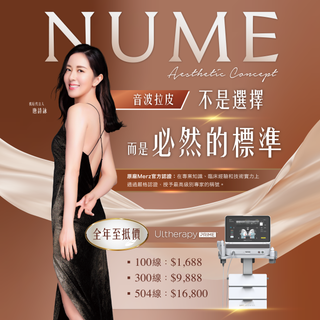 【震撼優惠】香港醫美界震撼彈  三波拉皮買就送勞斯萊斯皮秒！